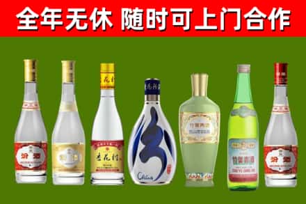 镇江回收老汾酒
