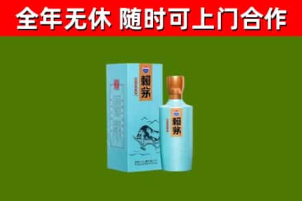 镇江回收赖茅