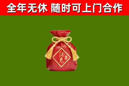 镇江烟酒回收酒鬼酒.jpg